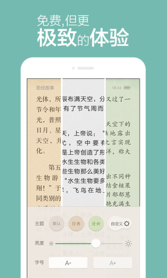 【免費書籍App】百度阅读-APP點子