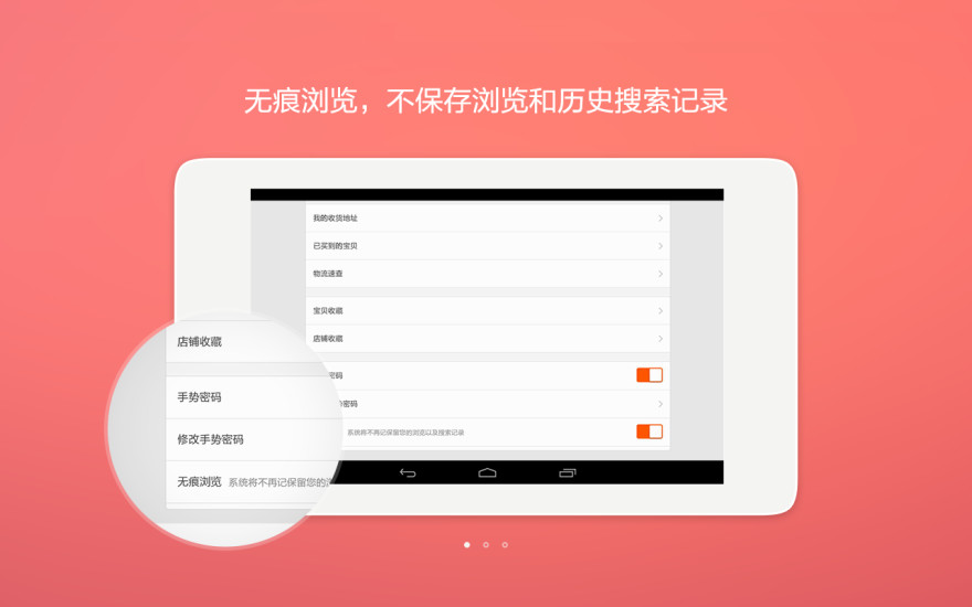 免費下載購物APP|淘宝HD app開箱文|APP開箱王