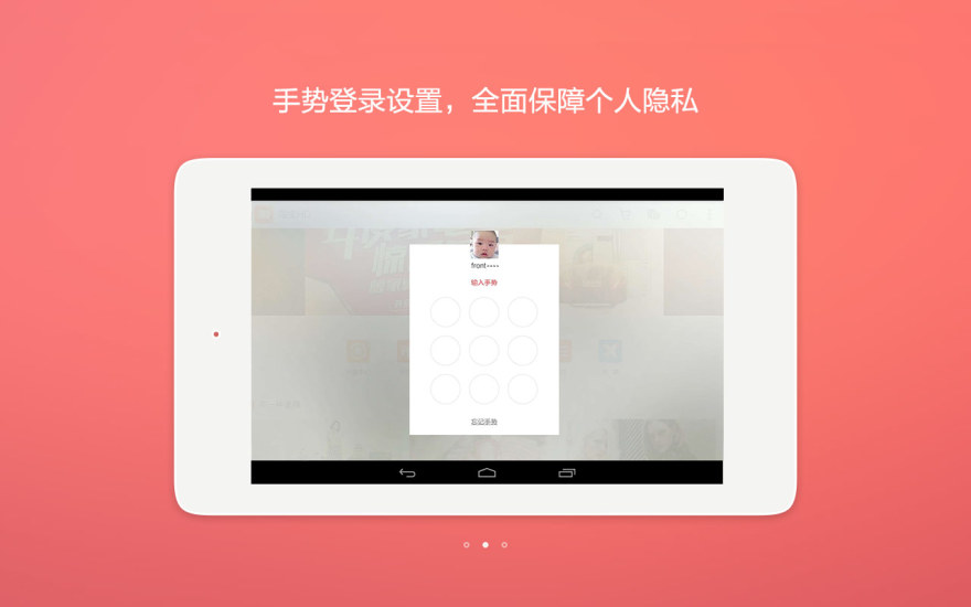 免費下載購物APP|淘宝HD app開箱文|APP開箱王