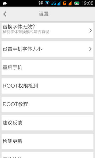 【免費程式庫與試用程式App】三星字体-APP點子