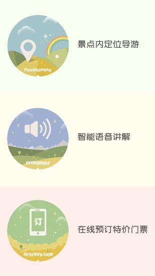 【免費旅遊App】一块去旅行-APP點子