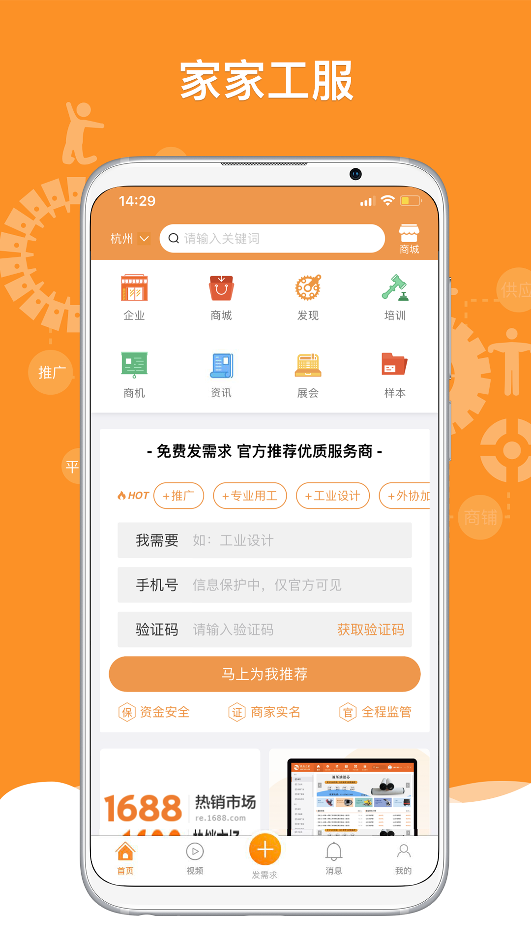 机电之家 截图 2