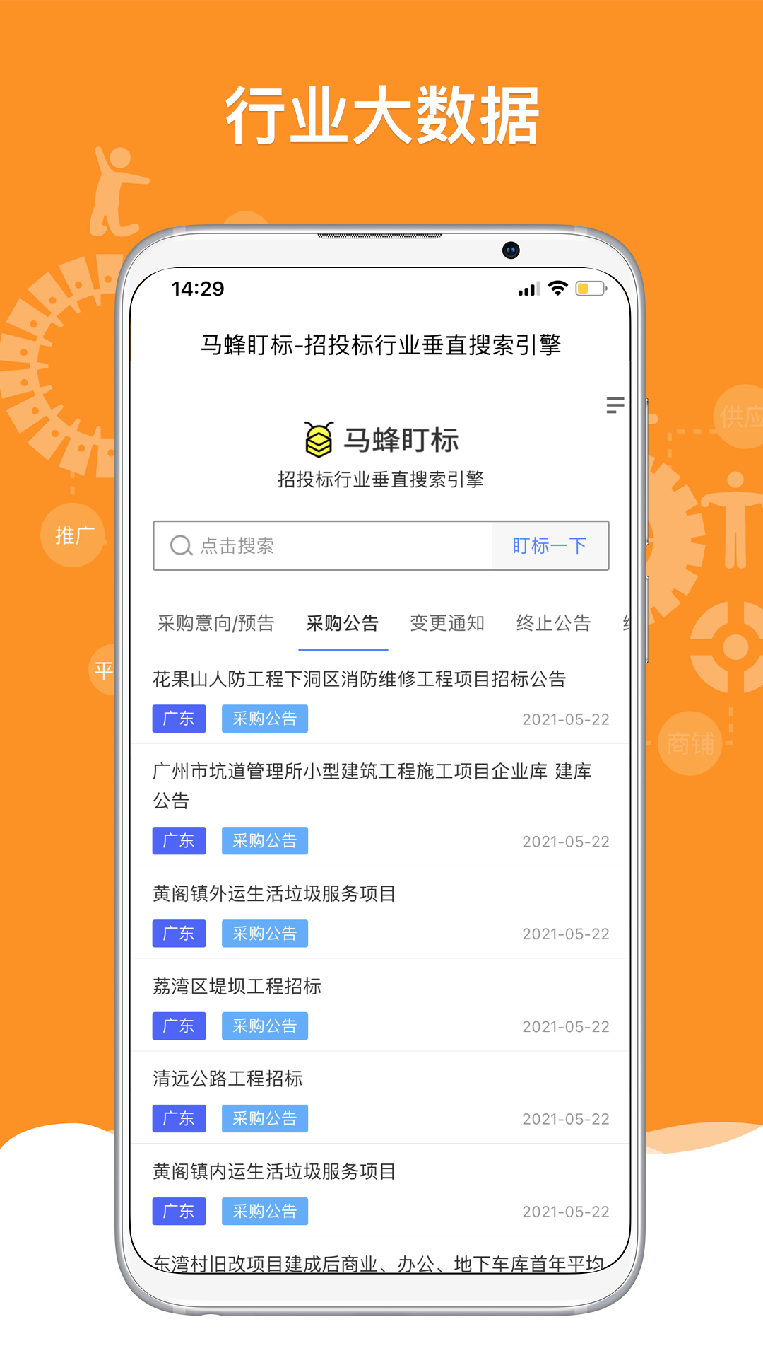 机电之家 截图 4