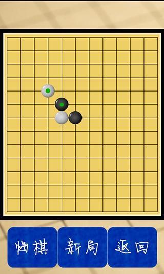 极难五子棋