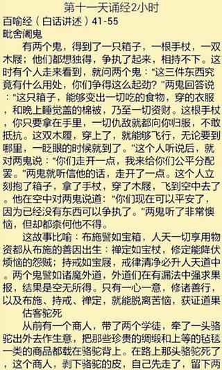 内观禅修基本和进阶练习必备