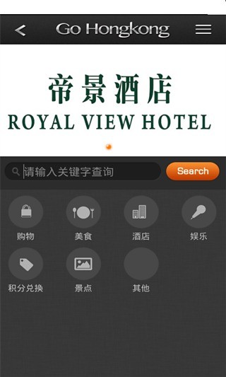 免費下載生活APP|GO香港 app開箱文|APP開箱王