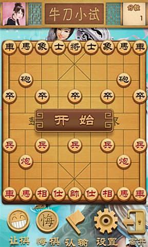 【免費棋類遊戲App】象棋大师.中国象棋-APP點子