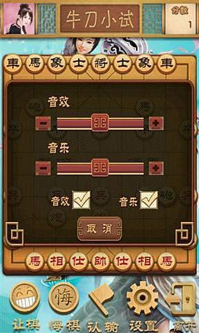 【免費棋類遊戲App】象棋大师.中国象棋-APP點子