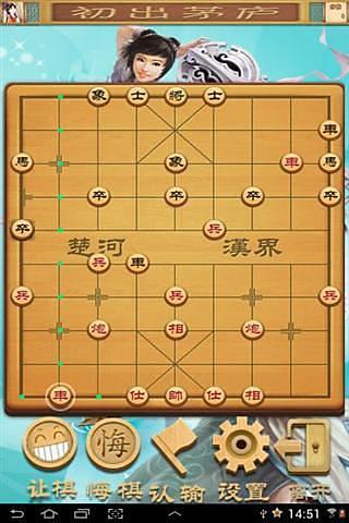 【免費棋類遊戲App】象棋大师.中国象棋-APP點子