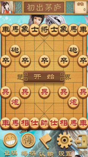 免費下載棋類遊戲APP|象棋大师.中国象棋 app開箱文|APP開箱王