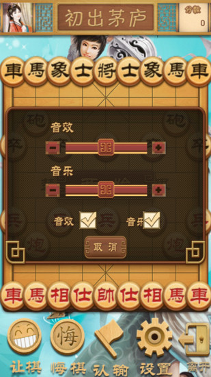 免費下載棋類遊戲APP|象棋大师.中国象棋 app開箱文|APP開箱王