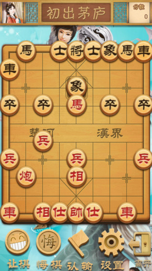 免費下載棋類遊戲APP|象棋大师.中国象棋 app開箱文|APP開箱王