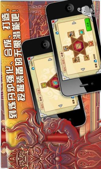 【免費動作App】造梦西游OL-APP點子