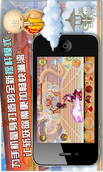 【免費動作App】造梦西游OL-APP點子