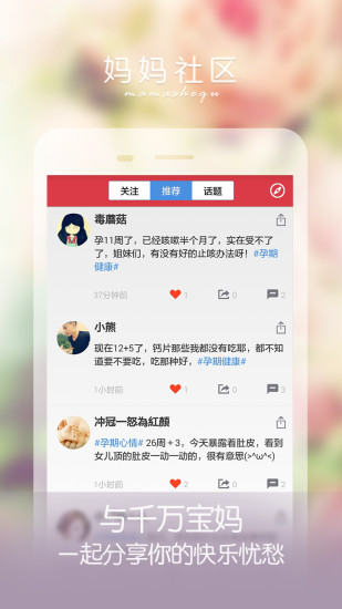 免費下載生活APP|孕妇伴侣 app開箱文|APP開箱王