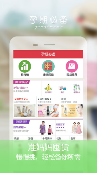 免費下載生活APP|孕妇伴侣 app開箱文|APP開箱王