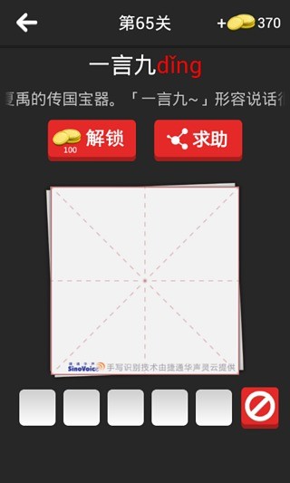 免費下載休閒APP|保卫汉字 app開箱文|APP開箱王