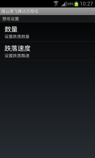 免費下載工具APP|蒲公英飞舞动态壁纸 app開箱文|APP開箱王