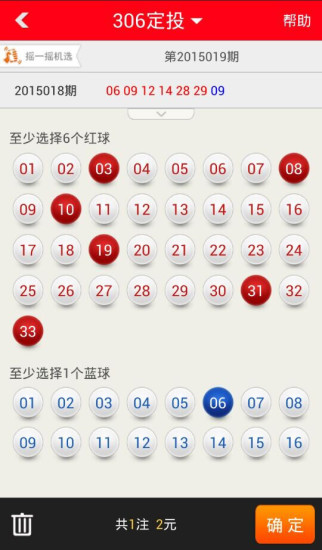 免費下載生活APP|开心彩票 app開箱文|APP開箱王