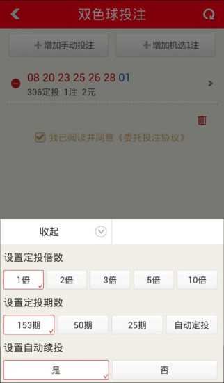 免費下載生活APP|开心彩票 app開箱文|APP開箱王