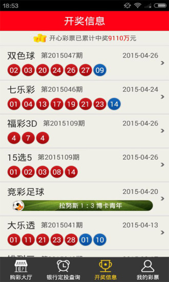 免費下載生活APP|开心彩票 app開箱文|APP開箱王