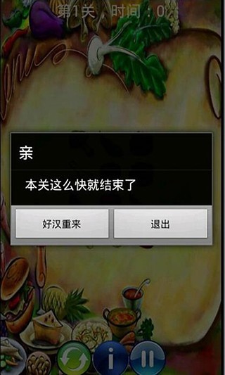 免費下載休閒APP|轻松连连看 app開箱文|APP開箱王