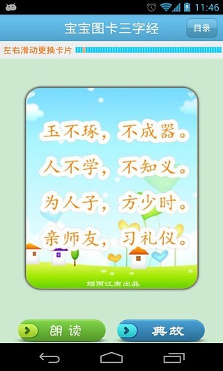 寶寶閃卡：水果、蔬菜篇：在 App Store 上的內容