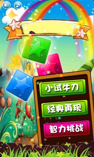 免費下載休閒APP|闪爆星星 app開箱文|APP開箱王