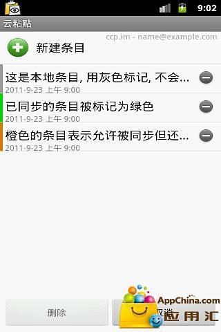 免費下載工具APP|Cloud Copy Paste app開箱文|APP開箱王