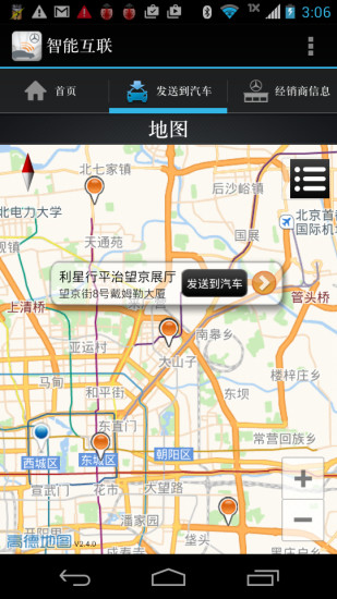 免費下載工具APP|梅赛德斯-奔驰智能互联 app開箱文|APP開箱王