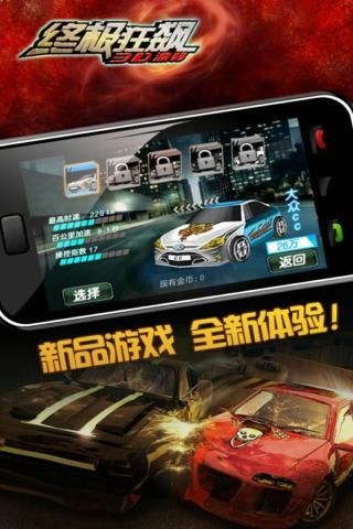 【免費賽車遊戲App】终极狂飙3D漂移-APP點子