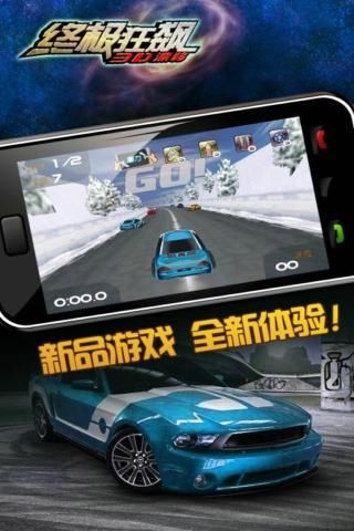 【免費賽車遊戲App】终极狂飙3D漂移-APP點子