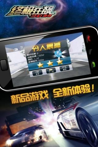 【免費賽車遊戲App】终极狂飙3D漂移-APP點子