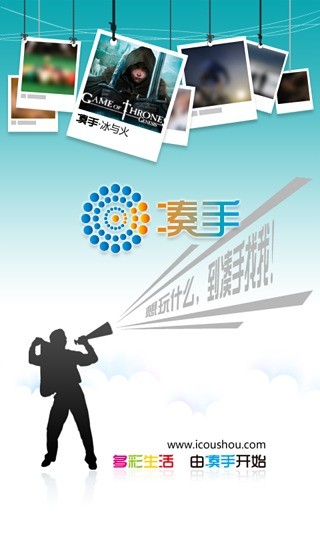 免費下載旅遊APP|凑手冰与火 app開箱文|APP開箱王