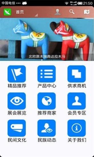 免費下載購物APP|手工工艺 app開箱文|APP開箱王