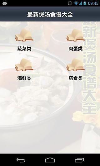 最新煲汤食谱大全