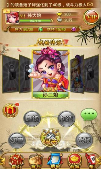 免費下載遊戲APP|大话水浒 app開箱文|APP開箱王