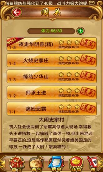 免費下載遊戲APP|大话水浒 app開箱文|APP開箱王