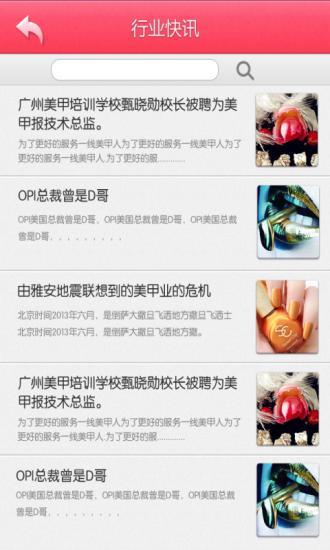 免費下載生活APP|美甲报 app開箱文|APP開箱王