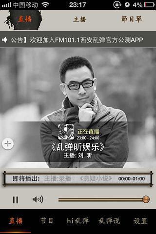 免費下載生活APP|西安乱弹 app開箱文|APP開箱王