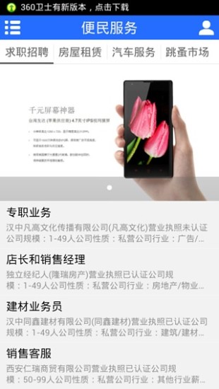 免費下載生活APP|便民服务 app開箱文|APP開箱王