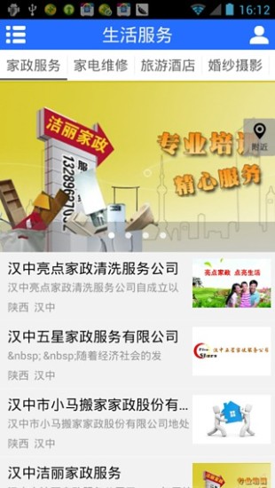 免費下載生活APP|便民服务 app開箱文|APP開箱王