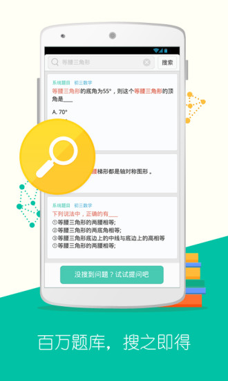 免費下載教育APP|问他作业神器 app開箱文|APP開箱王