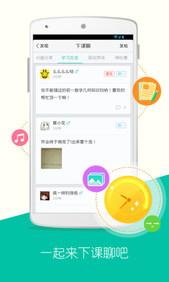 【免費教育App】问他作业神器-APP點子