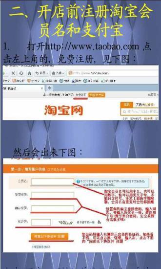 免費下載書籍APP|开网店流程图文详解 app開箱文|APP開箱王