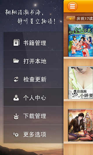 免費下載書籍APP|读吧 app開箱文|APP開箱王