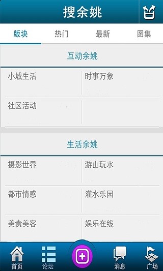 免費下載社交APP|搜余姚 app開箱文|APP開箱王