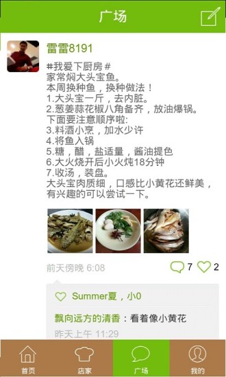 免費下載生活APP|食尚大连 app開箱文|APP開箱王