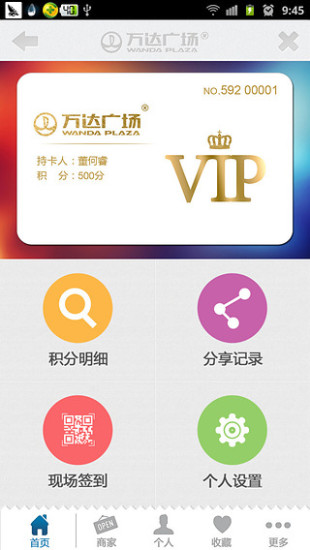 免費下載工具APP|重庆万达广场 app開箱文|APP開箱王