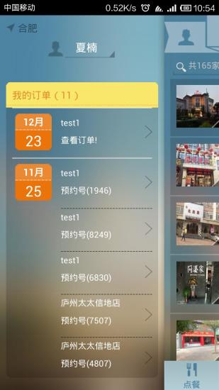 免費下載工具APP|91点餐 app開箱文|APP開箱王